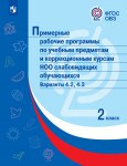 КОД 40-1295-01, ISBN: 978-5-09-086630-9