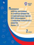 КОД 40-1301-01, ISBN:  978-5-09-086564-7